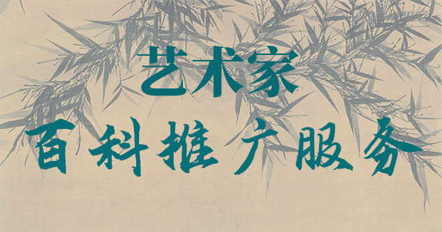 油画采购-聚焦百科：书法名家与字画名家的文化品牌塑造与推广战略